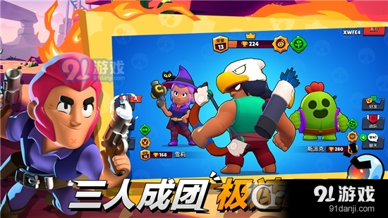 荒野乱斗版v39.138截图4