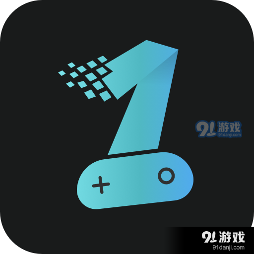 一元手游平台v1.9.7