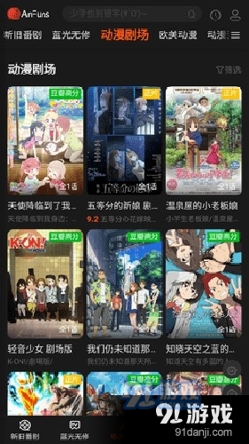 AnFuns免费观看v2.1.4截图2