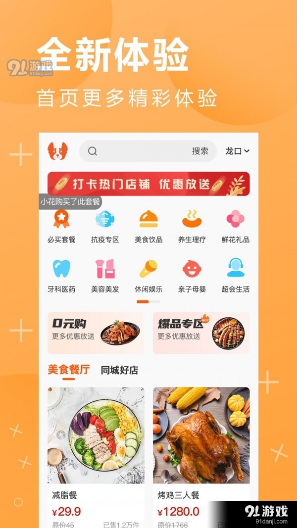 鹏九易选v1.3.12截图3
