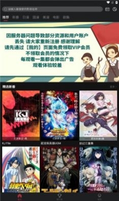 喵次元动漫appv5.6.6截图1