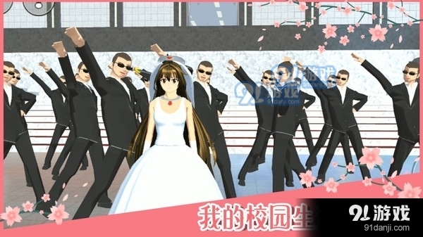 樱花学校v3.14截图1