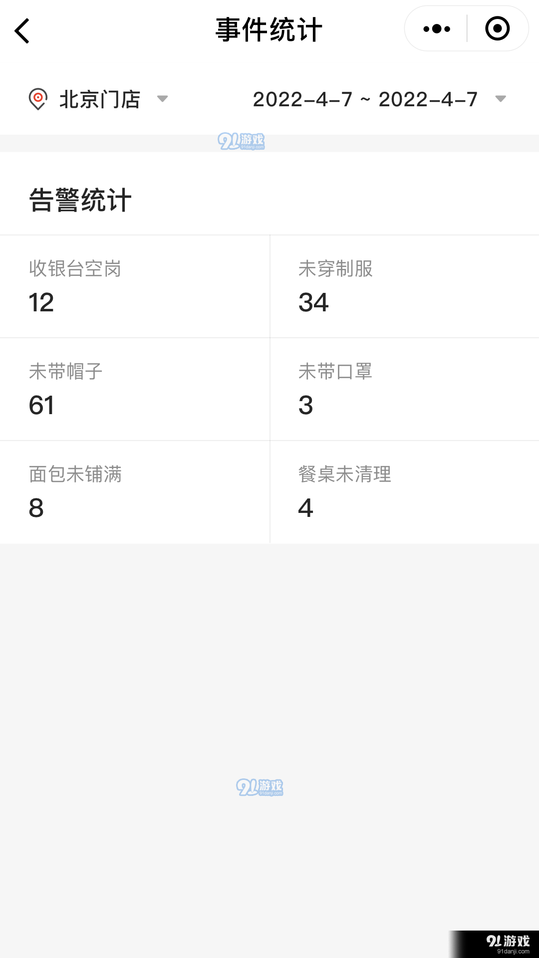 CUE新零售v1.6.8截图1
