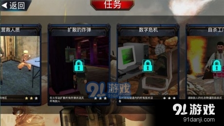 勇者特殊行动v1.8截图1