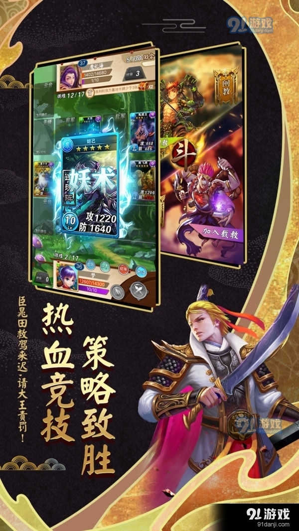 忍者大乱斗免登录v3.12.11截图3