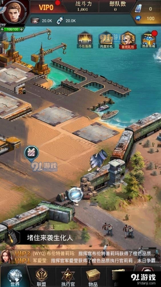 末日黎明正式版正版v0.2.237截图1