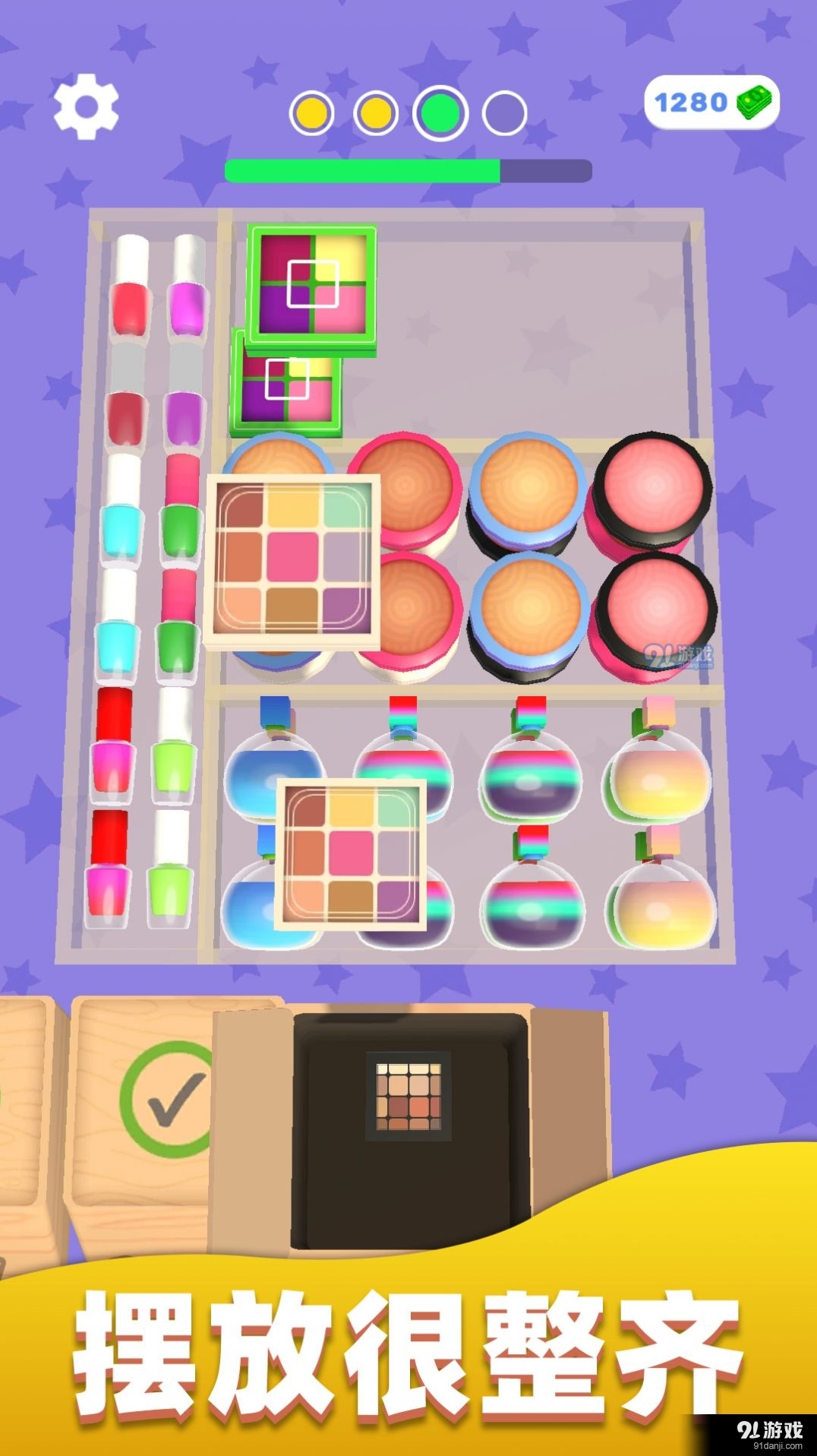 强迫症又犯了v1.3.0932截图4