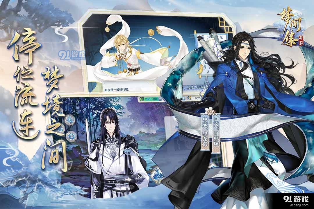 梦间集游戏v1.5.10截图2