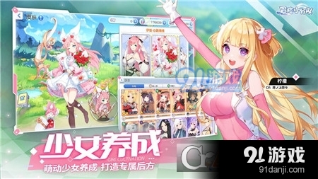 冒险小分队正式版v14.1.4截图2