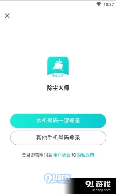 除尘大师v1.3.4截图3