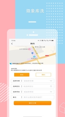 微象库洗v1.3.4截图4