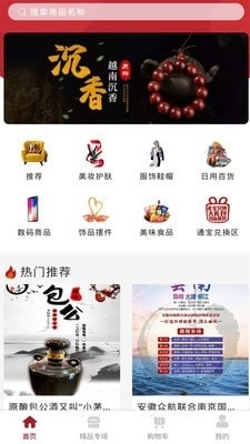 易通古今天下v1.3.11截图1