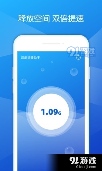 深度清理助手v1.3.4截图4