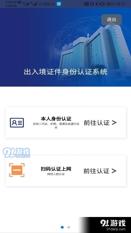 安证易v2.3.6截图1