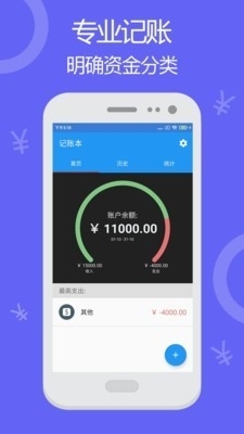 天天账本记账v3.23.0932截图2