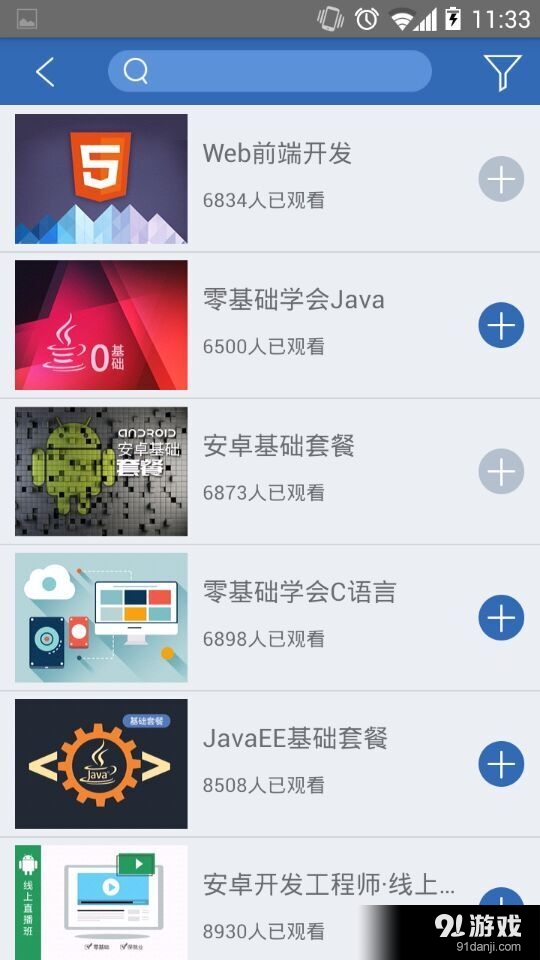 职坐标v1.5.11截图2