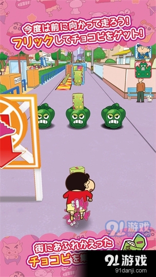 蜡笔小新跑酷免费v1.6.10截图4