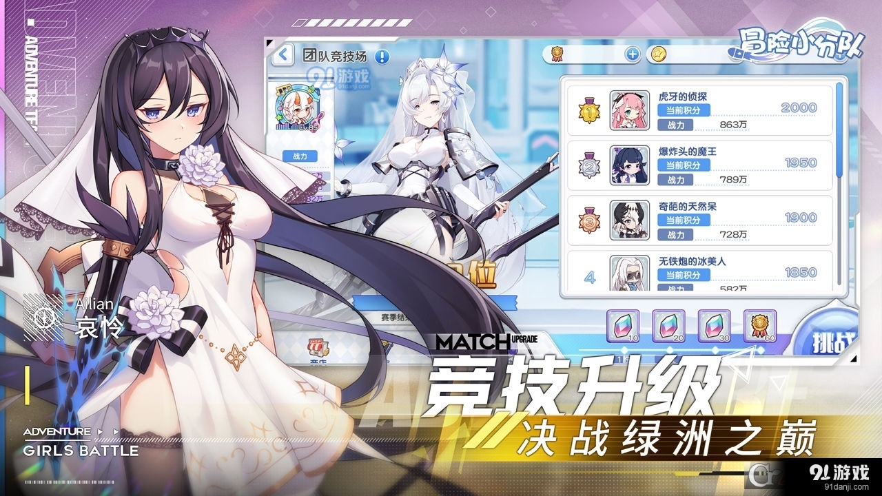 冒险小分队无限钻石v1.1.4截图2