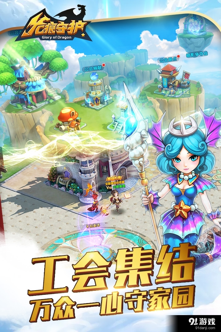 龙痕守护(变身换装)v1.2.6截图4