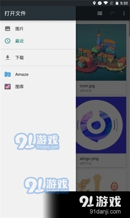 透明Q区v1.9.7截图3
