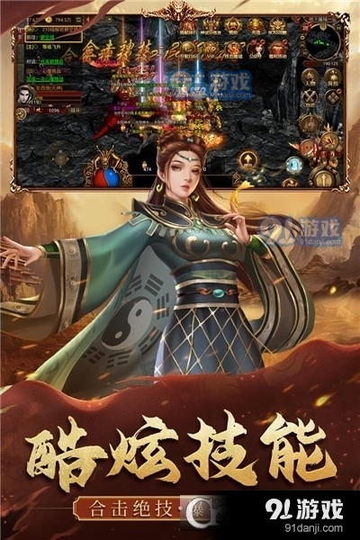 暴击联盟单职业v1.1.28截图4