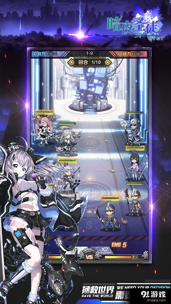 暗夜圣徒v1.4截图2