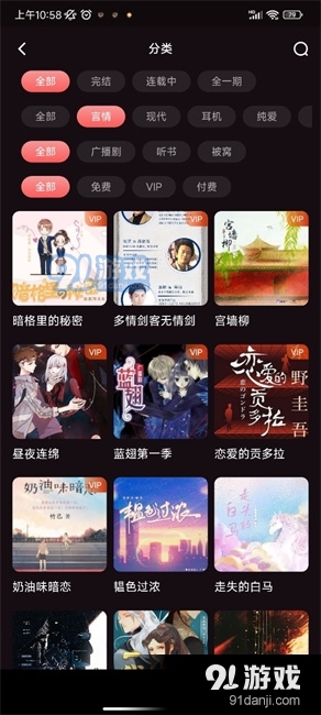 浮光fm正式版appv1.1.13截图4