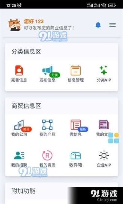 追赶网v3.5.11截图1