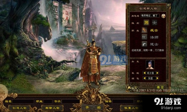 五羊传世v1.6.208.9截图4