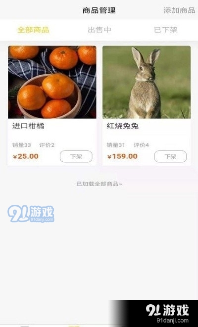 赚丰了商家v1.3.6截图3