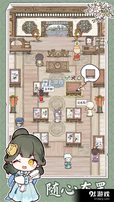 水墨记手机版v1.4截图1