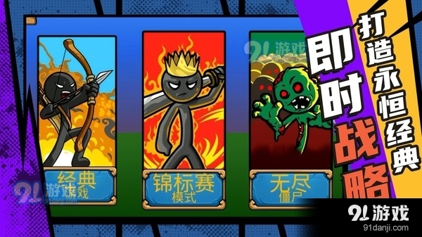 复仇联盟火柴人v1.3.5截图1