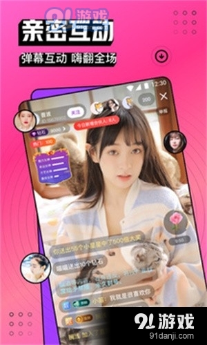 正柚直播v1.3.11截图2