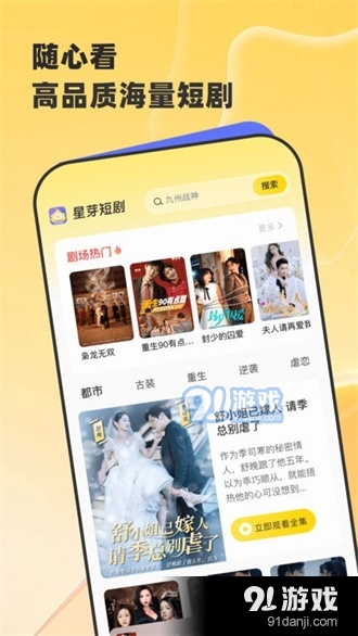 星芽短剧免费v1.3.8截图3