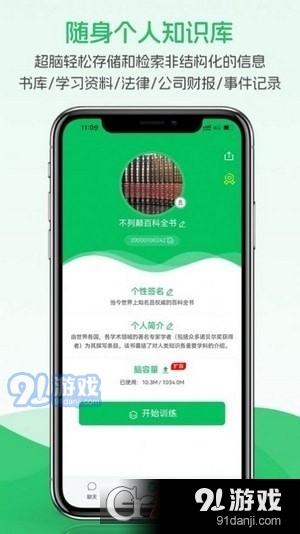 超脑星球v1.1.5截图2