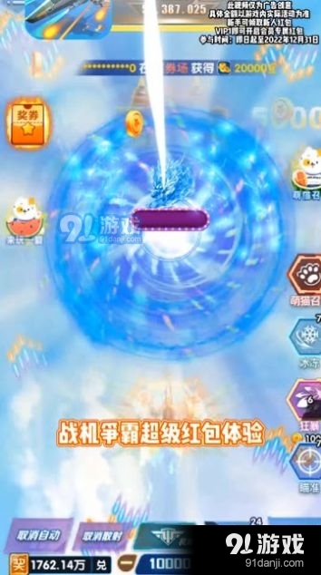 战机奇缘v1.6截图2