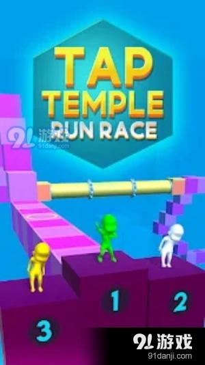 塔普神庙赛跑v11.10截图3