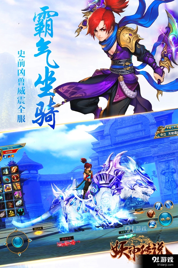 妖神传说游戏v1.9截图1