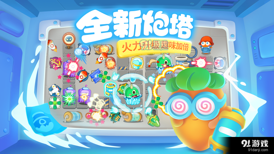 保卫萝卜3单机版v1.9.6截图4