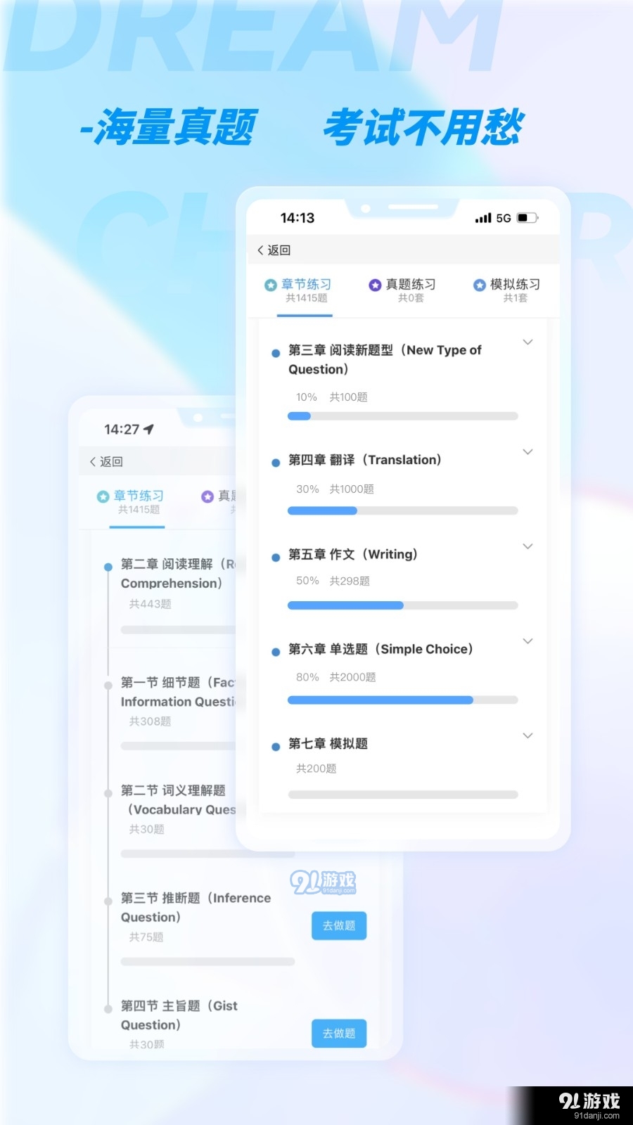 加研课堂v1.1.6截图2