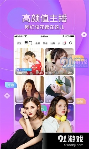 17玩直播v8.8.7截图2
