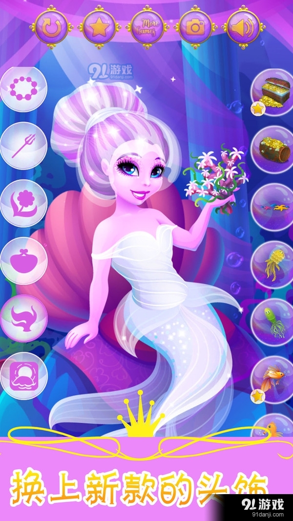 美人鱼化妆舞会v2.1.5截图2