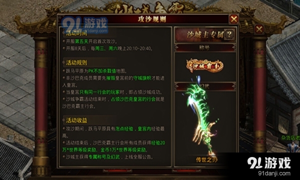 传世高爆版极速版v1.1.5截图3