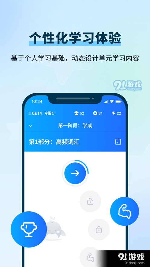 背D分单词appv1.1.6截图1