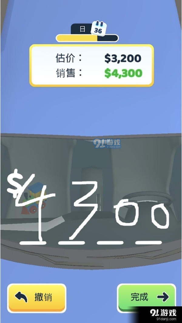 卖车销售之王v1.4.9截图3