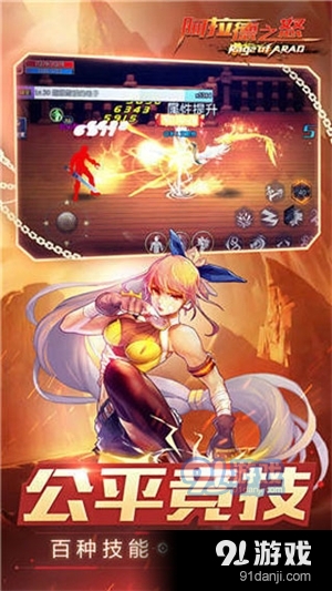 阿拉德之怒v1.4.1.51203截图1