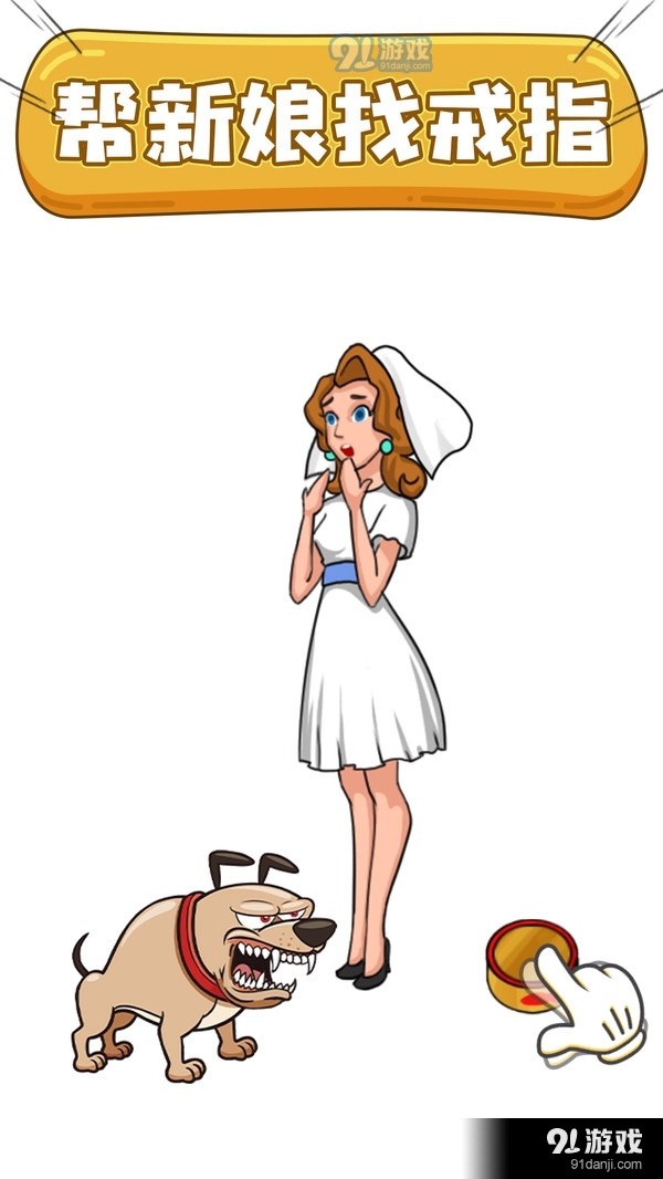 烧脑大冒险v1.3.0.7截图4