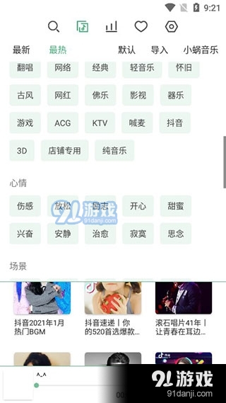 洛雪音乐appv1.6截图3