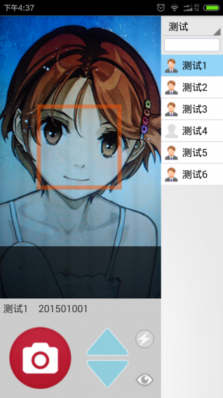 批量拍照v6.9截图1