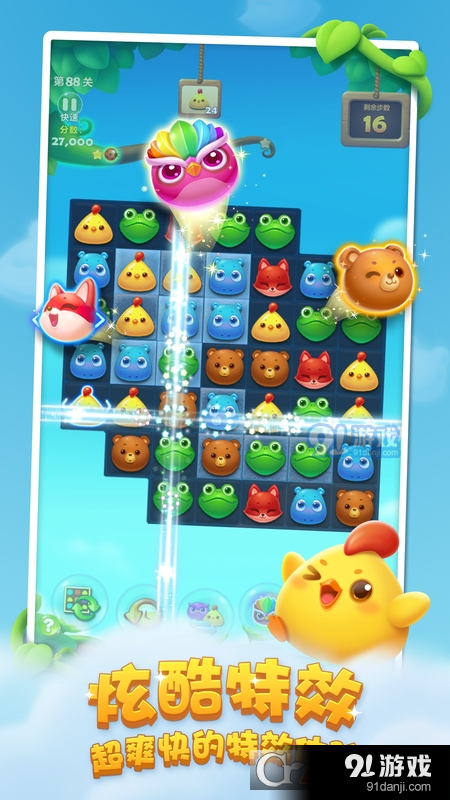 开心消消乐®正版年v1.2.11截图2